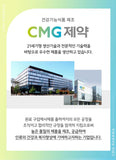 CMG Pharma CLA Antioxidant Body Fat Slim Booster 02 | CMG제약 슬림 부스터 공액리놀레산 항산화 체지방 감소