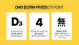 CMG Pharma Antioxidant Vitamin D 4000IU (3Mon Supply) | CMG제약 항산화 비타민 D,E (3개월분)