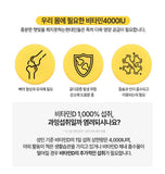 CMG Pharma Antioxidant Vitamin D 4000IU (3Mon Supply) | CMG제약 항산화 비타민 D,E (3개월분)