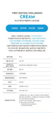 Dr. Bargo First Edition Hyaluronic Acid Cooling Moisturizer