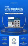 Hanmi Nutrition Lutein Zeaxanthin for Eye Health (1 Mon Supply) | 한미양행 루테인 지아잔틴 눈건강(노안, 침침한 눈. 황반변색 예방) (1개월분)