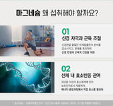 Hanmi Nutrition  Magnesum 4 Nerves (3 mon supply) | 한미양행 근육과 신경 건강을 위한 마그네슙 (3개월분)