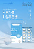 Hanmi Health Care Hyaluronic acid | 한미헬스케어 히알루론산