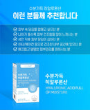 Hanmi Health Care Hyaluronic acid | 한미헬스케어 히알루론산