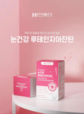 Hanmi Health Care Lutein Zeaxanthin | 한미헬스케어 루테인 지아잔틴 눈건강 (노안과 침침한 눈, 황반변색 예방))
