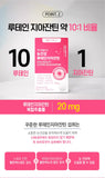 Hanmi Health Care Lutein Zeaxanthin | 한미헬스케어 루테인 지아잔틴 눈건강 (노안과 침침한 눈, 황반변색 예방))