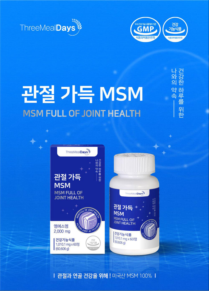 Hanmi Health Care MSM Joint Supplement | 한미헬스케어 MSM 관절 영양제 – J1 Mart