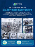 Hanmi Health Care Milk Thistle for Liver | 한미헬스케어 밀크씨슬 간건강