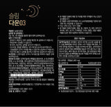 Hanmi Health Care Slim Down03 | 한미헬스케어 다이어트 슬림다운03