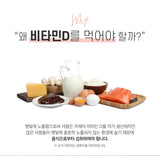 Hanmi Health Care Vitamin D 4000IU | 한미헬스케어 비타민D 항산화